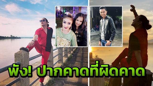 เละ! ทีมดาราดัง-โก้ โดนลอยแพ! เกิดมา 42 ปี เพิ่งเคยเจอ!