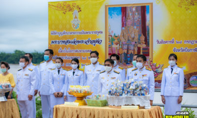 จังหวัดบึงกาฬ จัดพิธีตักบาตรเฉลิมพระเกียรติ เนื่องในโอกาสมหามงคล วันเฉลิมพระชนมพรรษา พระบาทสมเด็จพระเจ้าอยู่หัว 28 กรกฎาคม 2563