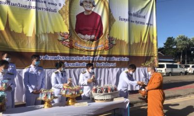 พสกนิกรชาวจังหวัดบึงกาฬ น้อมรำลึก “สมเด็จย่า”ร่วมตักบาตรถวายพระราชกุศล เนื่องในวันคล้ายวันพระราชสมภพครบ 120 ปี สมเด็จพระศรีนครินทราบรมราชชนนี 21 ตุลาคม พ.ศ.2563